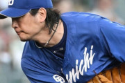 中日ドラゴンズ、今季23度目の完封負け…涌井6回2失点の粘投も自己ワースト更新の13敗目