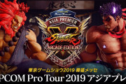 「『ストリートファイター5』カプコンプロツアー2019アジアプレミア」の賞金が500万円から10万円に減額された件がYahooニュースでトップに