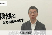 【宮城県知事選】現職の村井嘉浩氏、法的措置を表明「土葬作るはデマ、メガソーラー事業推進もデマ」