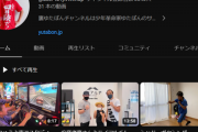 【悲報】不登校YouTuberゆたぼん、サブチャンネルの『登録者数』が凄すぎて草ｗｗｗｗｗ