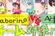 【にじさんじ】6月9日(月)20時から、Speciale初コスメ案件！サボリーノ＆ クレンジングリサーチとのコラボ配信