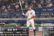 【悲報】福田秀平（ロ）.122（41-5）・0本・0打点
