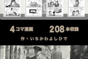 【福島】女さん、交通事故相手の女性に「腹パン」を喰らわせるｗｗｗｗ