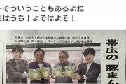 【悲報】有能コンサルさん、開発した豚まんを企業に丸ごと乗っ取られてしまうｗｗｗｗｗ