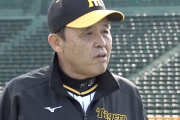 岡田監督「速い。足速いな、おーん」