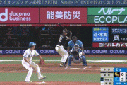 【西武対ソフトバンク16回戦】ソフトバンク・柳町、西武・今井から第２号同点３ランホームラン！！！！！！！！！！！！！！