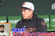 【朗報】原監督「丸は来年はもうライトにいかせて若いセンターを使っていくつもり」
