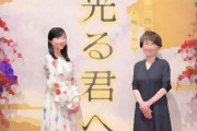 【24年大河ドラマ】主演は吉高由里子　「光る君へ」で紫式部役　脚本は大石静