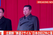 【悲報】「サンモニ」青木理氏、「（防衛費増額）やっていいとは思わない」→直後に北朝鮮の飛翔体！?