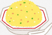 チャーハンうまく作るための一番重要なことってさ