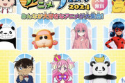【画像】家族向けアニメ祭り、明らかにおかしいアニメが紛れ込み問題へｗｗｗｗｗｗｗｗｗ