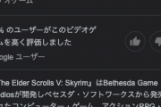 スカイリムって言うゲーム買ってみたけどボリューム多すぎてワロタ