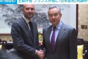 王毅外相がフランス外相に「日本批判」同調呼びかけ→そんなこと言いながら王毅外相は日本製のスーツしか着ないらしい