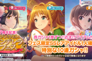 【デレステ】「7周年記念！プレミアムシンデレラフェス/タイプセレクトガチャ」を9月26日より各ステータス＆属性特化で計6回開催！【有償15000石闇鍋】