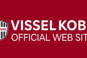 ◆悲報◆ヴィッセル神戸DF酒井高徳、新型コロナウィルス感染…クラブが正式発表