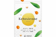 「飲めば痩せる」と宣伝されているダイエット食品『ケトジェンヌ』を飲んで下痢になる人が続出！消費者庁が名指しで注意を呼びかけ