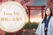 よく当たると話題の占い師Love Me Do（46）「2022年に結婚する有名人は...」