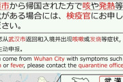 中国、ついにブチ切れ！「コロナはたまたま武漢で発見されただけ。世界は見つけることができなかった」