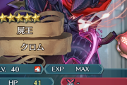 【FEH】マリア明確にぶっ壊れ、ベレス超強いけど底は見えてるとしてクロムはどうなんだろうなこれ