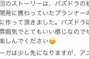 【パズドラ】基本ダイケアンチだけど今回のお気持ち表明で文句言うのは流石に違うわ