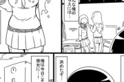 【水分】なんだよこの漫画ｗｗｗ【注意】