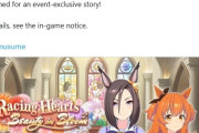 【ウマ娘】英語版でこのイベントが来たということはいよいよ…？「意外と海外ならウケそうではある」