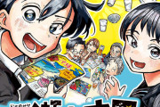 【悲報】タコピーの作者がジャンプ本誌で連載してた「一ノ瀬家の大罪」、1周年迎える前に打ち切り