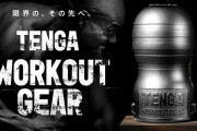 TENGAダンベルを購入した人の使用感レビュー