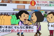 【画像】抱っこ紐外しおばさんに気をつけろ！