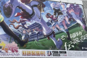 【ウマ娘】新広告はフェミさんに怒られないの？