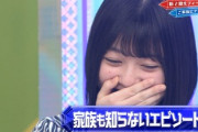 【欅坂46】幸阪茉里乃のお母様、衝撃のカミングアウトwwww