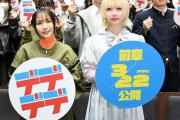 【悲報】あのちゃん、いくらを公開処刑