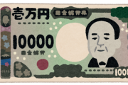 【画像あり】新・１万円札のデザイン ｷﾀ━━━━(ﾟ∀ﾟ)━━━━!!