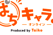 ぱちキャラ！オンラインが5周年記念キャンペーンを開始！