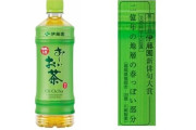 父「娘のお～いお茶の俳句センスありすぎｗ」ﾊﾟｼｬｯ→応募規定違反で落選確定へ→娘が可哀想過ぎて炎上