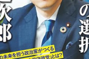 【徹底討論】小泉進次郎陣営が「自演コメ」してしまった理由ってなに？ｗｗｗｗ