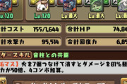 【パズドラ】結局お前ら童磨引田？