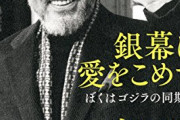 【訃報】俳優の宝田明さん急逝、87歳　