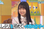 【日向坂46】上村ひなの、またしても名言が誕生ｗｗｗｗｗｗｗｗｗｗ
