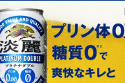 コンビニのアルコール売り場で日本がやばいことを実感する