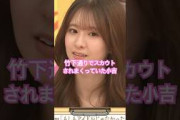 買い物ままならない程スカウトされまくっていた小吉　#菅原咲月 #乃木坂46 #5期生 #乃木坂工事中