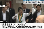 【マスゴミ 切り取り】上川外相「うまずして」撤回 ⇒ 立憲議員「外相辞任を」