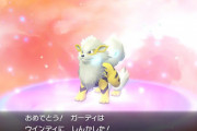 子供の頃伝説・幻のポケモンだと思ってたポケモンっている？