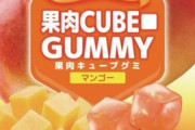 【速報】ダイソーに売ってる『このグミ』に回収命令が出される