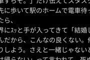 【感動】女さん「久しぶりに夫と喧嘩した。ムカついたので別々に帰ろうって言ったら…」