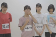 【乃木坂46】北川悠理の名札だけボロボロになる・・・・・