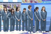 【画像】欅坂46さん、スタイルが良すぎるｗｗｗｗｗｗｗ