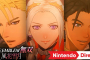 【ニンダイ】『ファイアーエムブレム無双 風花雪月』が6月24日に発売決定！！【Nintendo Direct 2022.2.10】