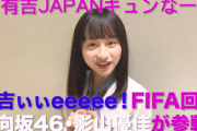 【日向坂46】有吉ぃぃeeeee！影ちゃん、丹生ちゃん出演決定！！！！！！