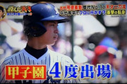TBSの「消えた天才」とかいうテレビ番組